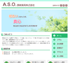 A.S.O.調剤薬局様