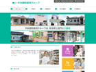有限会社中央調剤薬局様