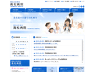 医療法人社団　蒼生会　高松病院様